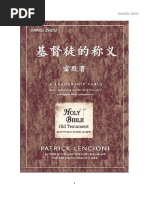 宣召經文 | PDF