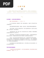 宣召經文 | PDF