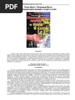paul_bragg_water_the_shocking_truth
