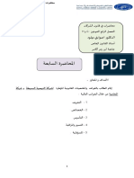 1605183 - شركة التوصية البسيطة والمحاصة