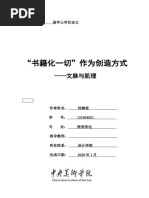 Apa 第六版
