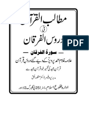 Mutalibul Furqan Fi Duroosul Quran Sura Al Furqan by Allama Ghulam 