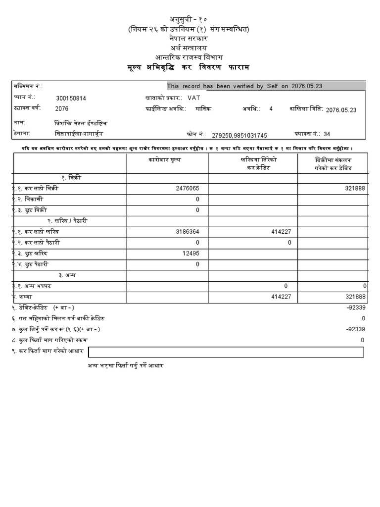 CommonReportViewer (1) .Aspx | PDF