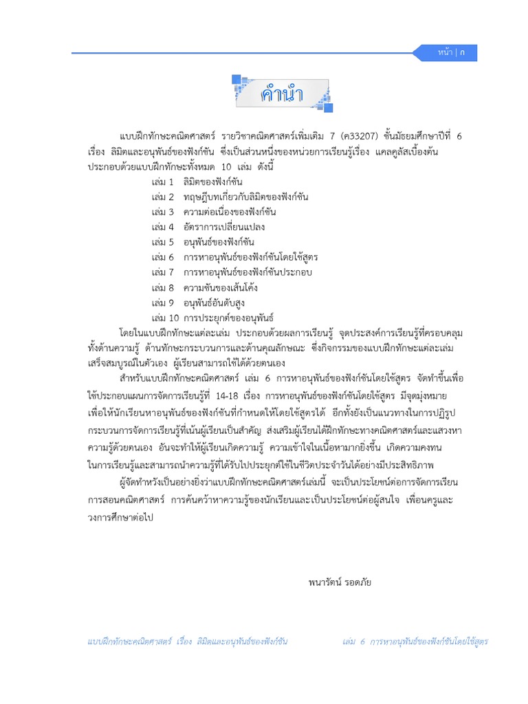 Cal 1 | PDF