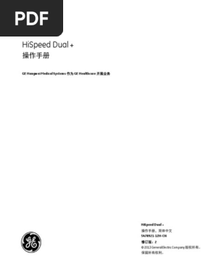 操作手册 Pdf