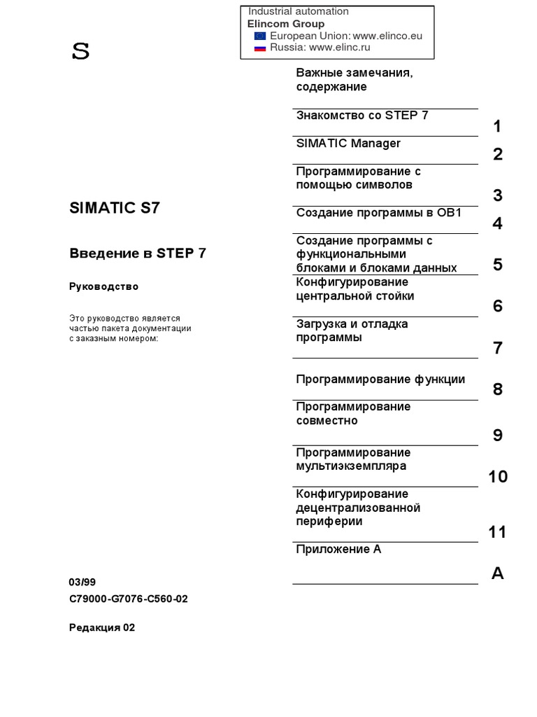 Step7 in Manual Ru | PDF