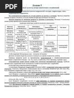 лекция 5-1