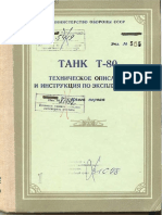 Танк Т-80. ТО и ИЭ. Книга 1. 1979