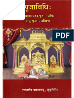 POOJA VIDHIHI - PDF (Book From Sringeri) Single Page