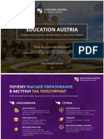 2.Высшее образование в Австрии - презентация