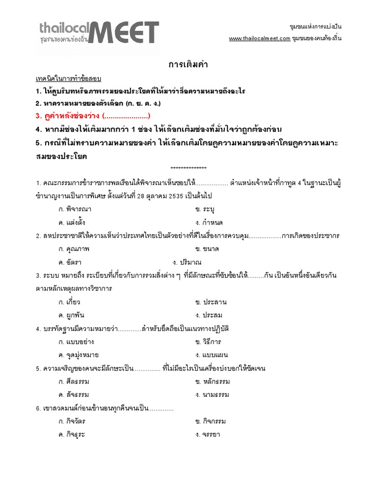 add-word-pdf