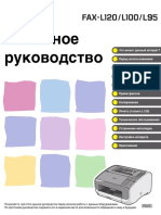 FAX-L100-120_BasicGuide_RUS