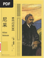 疯癫与文明| PDF