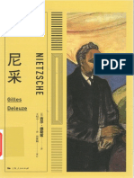 【思想剧场】尼采（法）德勒兹，王绍中译，上海人民出版社2020年版