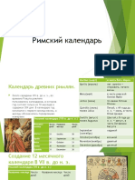 Презентация Microsoft PowerPoint