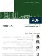 Magnitt-SVC Saudi Arabia 2020 Arabic