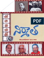 Chalana Chitra Nirmaata Telugu