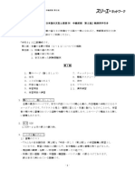 【河合塾】『トップレベル漢文論述　完成シリーズ　三森一彦先生　第1講ノート』+α 河合塾】『トップレベル漢文論述 完成シリーズ 三森一彦先生 第1