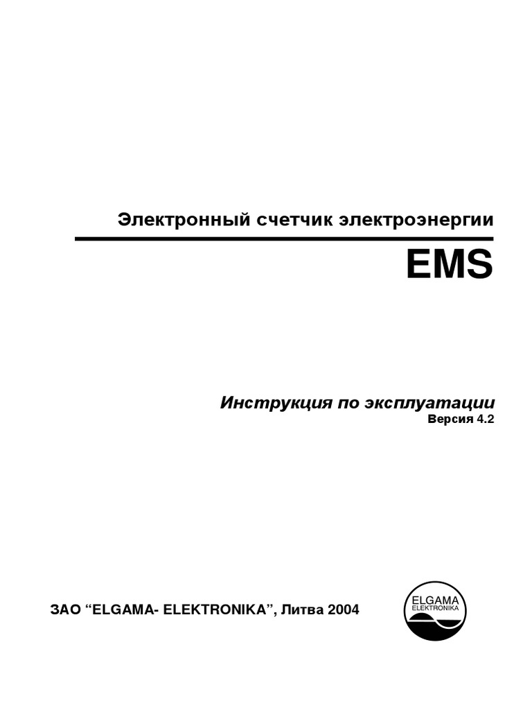 Ems V42u Ru | PDF