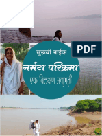 Narmadaa Parikrama Suruchi Naik