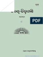 Bidagdha Chintamani v.01 (A Samantasinhar AB Mohanty, Ed., 4p. 1965, Prachi) FW