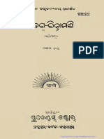Bidagdha Chintamani v.05 (A Samantasinhar AB Mohanty, Ed., 2e. 1950, Utkal U.) FW