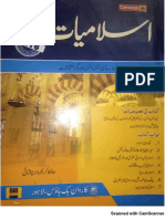 FULL BOOK Islamiat in URDU by Hafiz Karim Chughtai