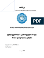 უმუშევრობა საქართველოში და მისი დაძლევის გზები