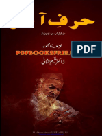 HARF E AKHIR Pdfbooksfree.pk