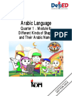 ADM-Q1M6-Arabic Language 1-Shapes