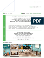 (목) 미술영재 (3-4학년) 김진아