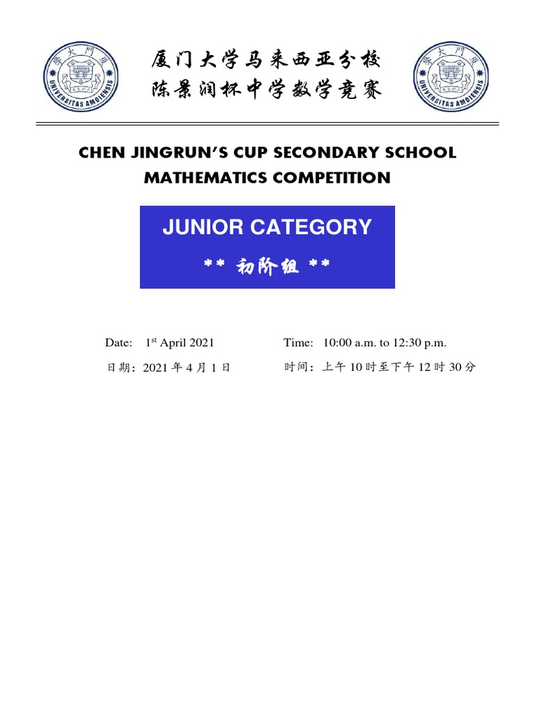 Chen Jingrun Cup Math Competition 2021 | PDF | Mathematical Objects ...