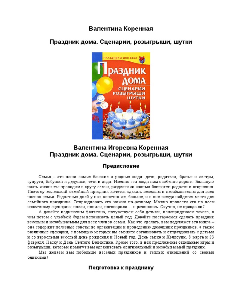 Как сделать стенгазету на юбилей своими руками?