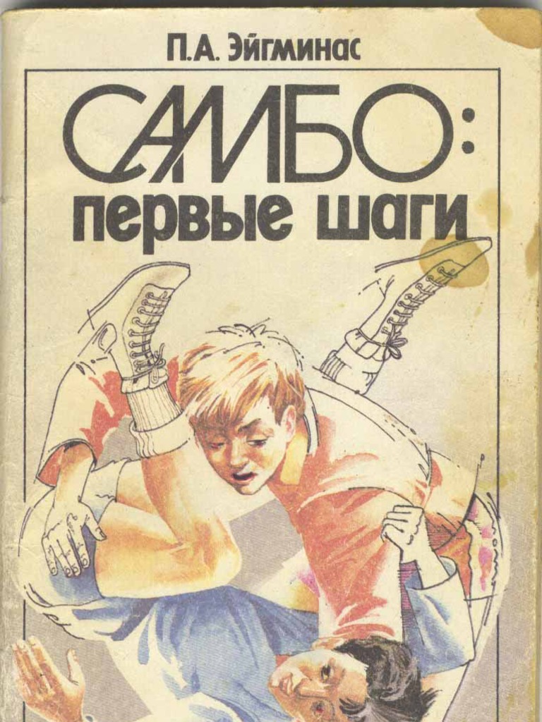 Sambo syndrome picture