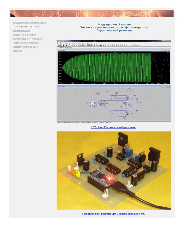 Как подключить трансформатор тока к ардуино - 95 фото