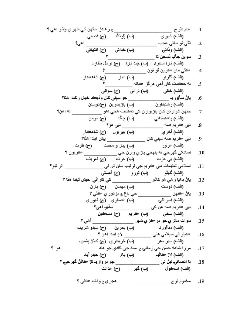 7th Class | PDF