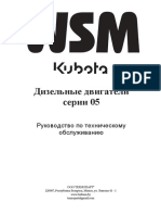 WSM_Kubota_05_RUS_TP