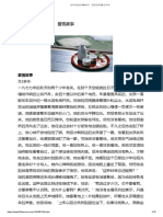 余华爱情故事&余华：爱情故事 55文学网