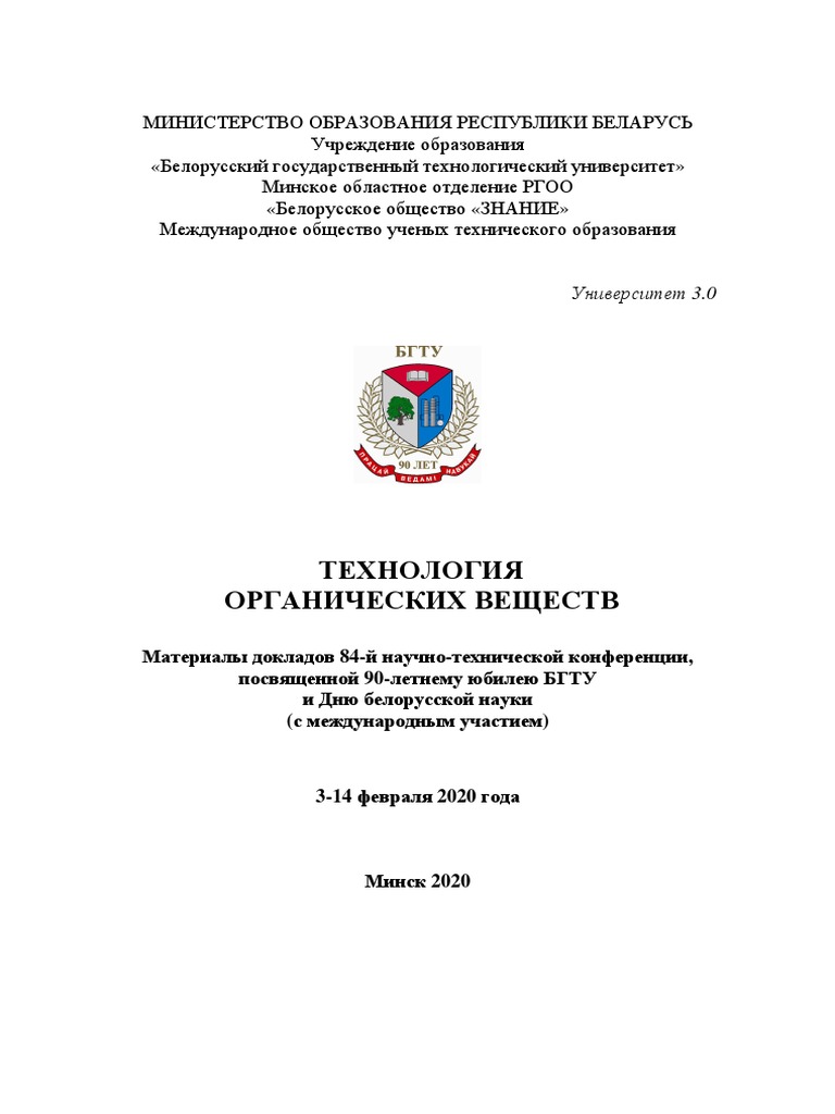 0003 Tov PPS 2020 - 1 | PDF