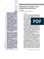 Контрольная работа по теме Физика полупроводников с пониженной размерностью