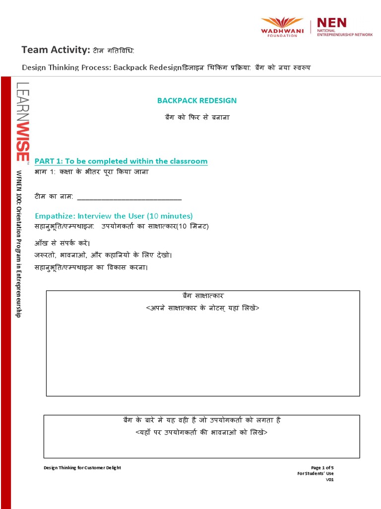 HINDI Backpack Redesign Activity PDF
