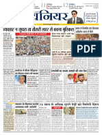 Hindi-Edition-16 Jun 2021