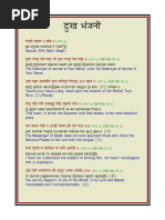 Chaupai Sahib: English Translation & Meaning | PDF | Monotheistic ...