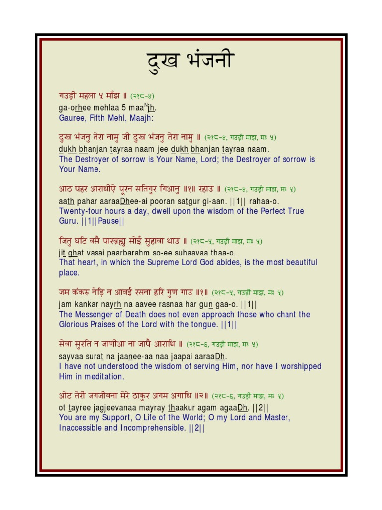 Dukh Bhanjani Sahib With English Translation Complete PDF Religious