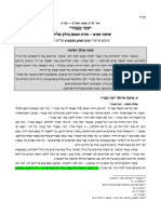 80-05-21אור לכב שבט תשפ-שיעור נשים-תורת הנפש - עזר כנגדו - 4