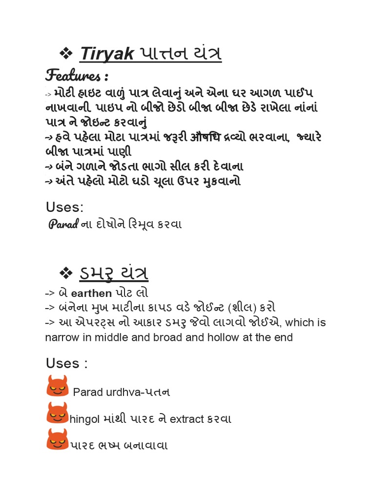 Yantra | PDF | Nature