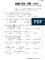 N4定期試験④-2(文法読解)