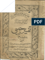 Tafseer Habibi Pashto by Molana Habib Ur Rahman Kotarpan Sudhum para 10th