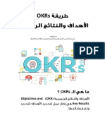 طريقة OKRs الأهداف والنتائج الرئيسية