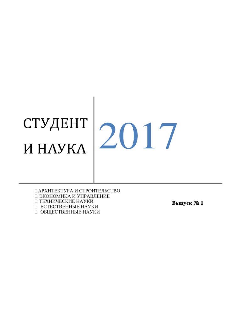 Определите давление станка массой 1 2 т на фундамент если площадь опоры ...